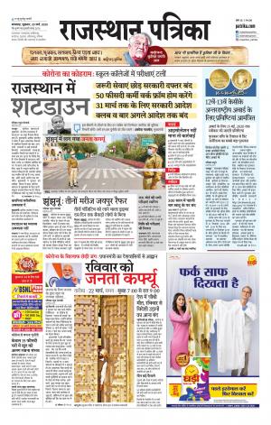 rajasthan patrika dungarpur