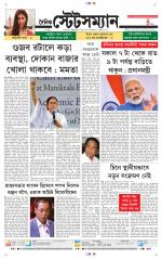 Dainik-Statesman