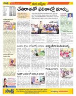 YSR Kadapa Constituencies