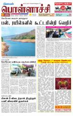 Pollachi-Coimbatore Supplement