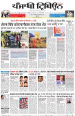 Punjabi Tribune