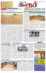 Karur-Trichy Supplement