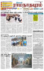 Madurai-Ramnad Supplement