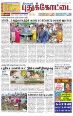 Pudukkottai-Trichy Supplement