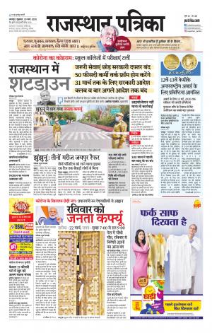 Udaipur Daak Edition