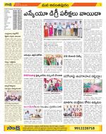 Anantapur Constituencies