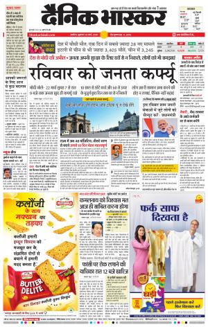 अकोला सिटी