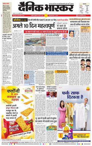 अकोला मेल