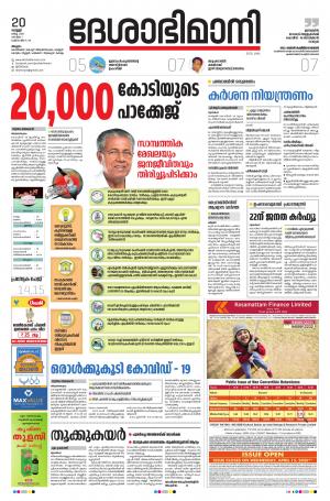 Malappuram, 20thMarch 2020