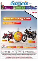 Madurai  Main 