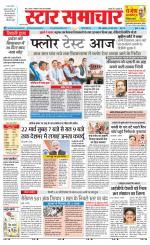 Star Samachar Sidhi
