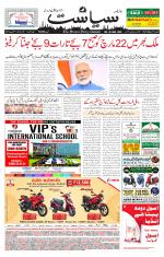 Siasat Daily