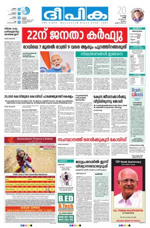 Deepika 20 March 2020