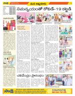 SPSR Nellore Constituencies