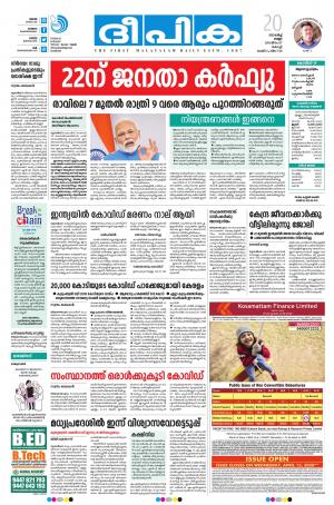 Deepika 20 March 2020