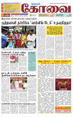 Coimbatore Supplement