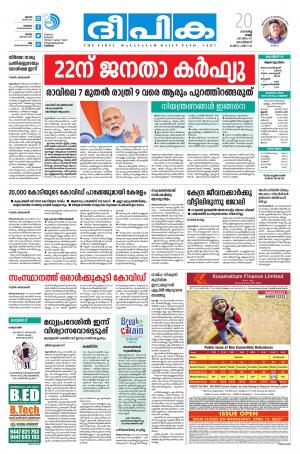 Deepika 19 March 2020