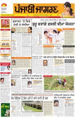 Patiala : Punjabi jagran News : 20th April 2014