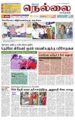 Nellai City-Tirunelveli Supplement