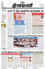 Dinamani - Dharmapuri