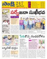 West Godavari District