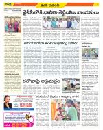 West Godavari Constituencies