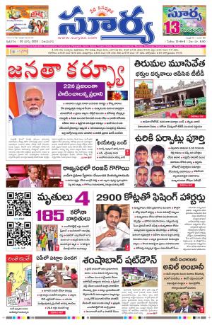 Friday 20 March,2020