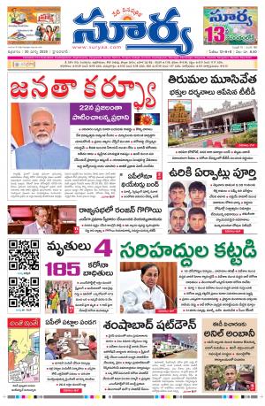 Friday 20 March,2020