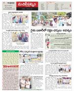 Krishna Constituencies