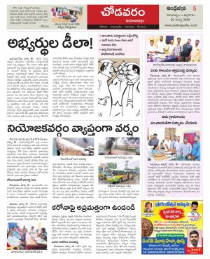 Visakhapatnam constituencies