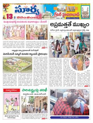 Friday 20 March,2020