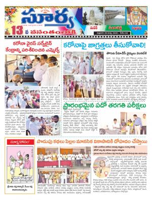 Friday 20 March,2020