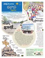 Bhadradri Kothagudem