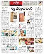 Kurnool constituencies