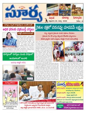 Friday 20 March,2020