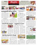 Vizianagaram Constituencies