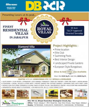 जबलपुर डीबी स्टार