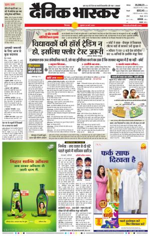 छिंदवाड़ा