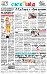 Firozpur / Fazilka Savera