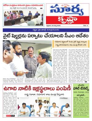 Friday 20 March,2020