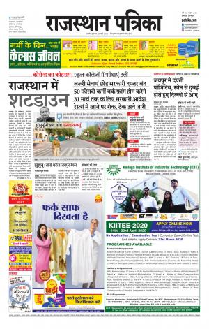 Rajasthan Patrika Ajmer