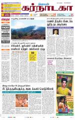 Bangalore Supplement