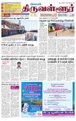 Tiruvellore-Chennai Supplement