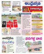 Visakhapatnam District