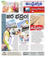 East Godavari District