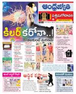 West Godavari District