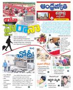 BHADRADRI KOTHAGUDEM