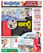 Jayashankar Bhupalpally