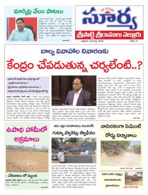 Friday 20 March,2020