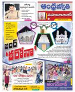 Mahabubabad District